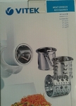 Насадка-шинковка для мясорубки VITEK 1673,1675,1676,1677