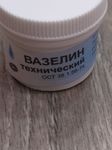 Вазелин технический